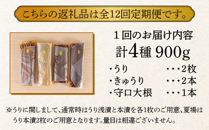 【全12回定期便】【明治神宮ご奉献品】奈良漬 「琥珀漬」900g ご家庭用 詰め合わせ 《築上町》【有限会社奈良漬さろん安部】奈良漬 奈良漬け [ABAE027] 180000円 