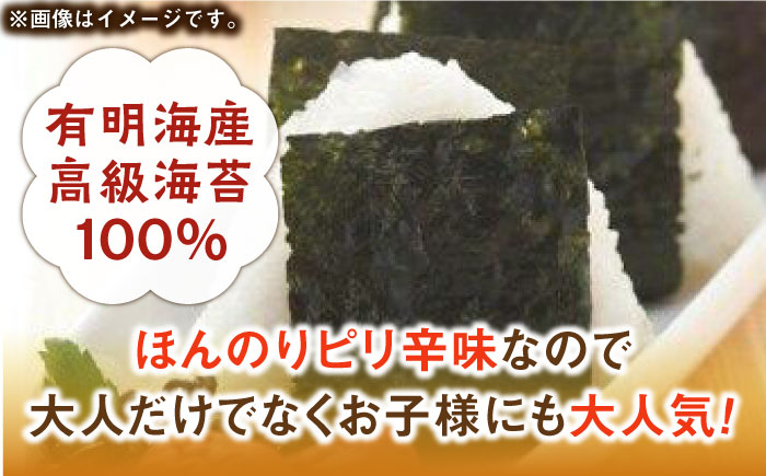 福岡県産有明のり とうがらし海苔 8切40枚入×6袋入 《築上町》【株式会社ゼロプラス】 [ABDD024] 12000円 1万2千円