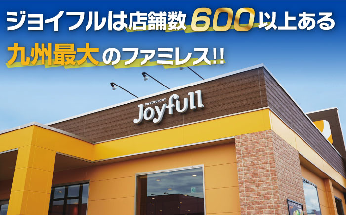 【全12回定期便】【福岡工場直送】ジョイフル ハンバーグ 30個 ( デミグラス ソース )《築上町》【株式会社　ジョイフル】 [ABAA056] 220000円 22万円 220000円 22万円