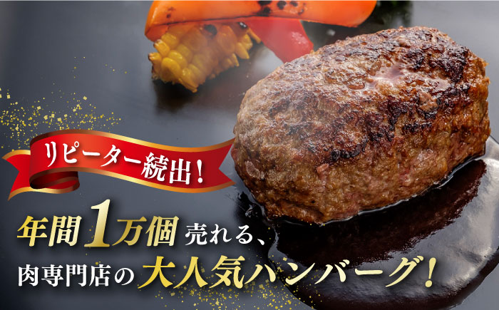 【博多和牛100％】本格 手ごね ハンバーグ 10個《築上町》【久田精肉店】 [ABCL038] 17000円  17000円 