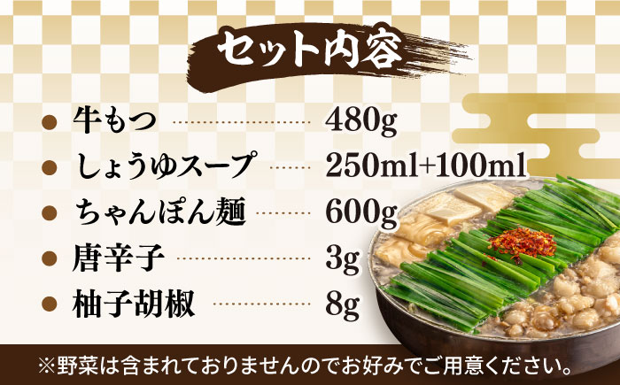 【年間100万食販売！】博多もつ鍋おおやま もつ鍋 しょうゆ味 4人前《築上町》【株式会社ラブ】 [ABDJ003] 18000円  18000円 