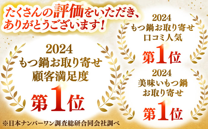 【もつ鍋一藤×かば田】国産黒毛和牛肉のもつ鍋醤油(4〜6人前)とかば田の辛子明太子 コラボセット 築上町/Smallcompany株式会社 [ABDZ005]