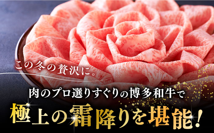 【全3回定期便】A4ランク以上 博多和牛 特選ロース 薄切り 1kg《築上町》【久田精肉店】 [ABCL051] 150000円 15万円 150000円 15万円