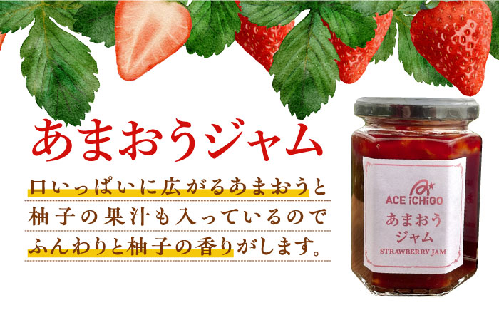 【築上町産】 イチゴ農家がつくる「 あまおう ジャム 」8本《築上町》【エースいちご株式会社】 あまおう 苺 いちご [ABAG005] 17000円  17000円 