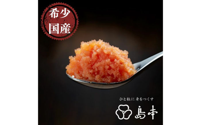 【博多辛子明太子の島本】料理用めんたい子160ｇ《築上町》【株式会社島本食品】 [ABCR041]