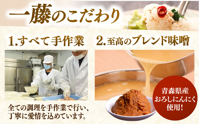 【もつ鍋一藤】 国産黒毛和牛のもつ鍋味噌味 4～6人前 築上町/Smallcompany株式会社 [ABDZ002]