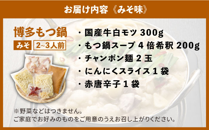 厳選国産牛博多もつ鍋　食べ比べ(味噌味・醤油味)と辛子明太子1kg(500g×2)《築上町》【博多の味本舗】 [ABCY026] 30000円 3万円 30000円 3万円