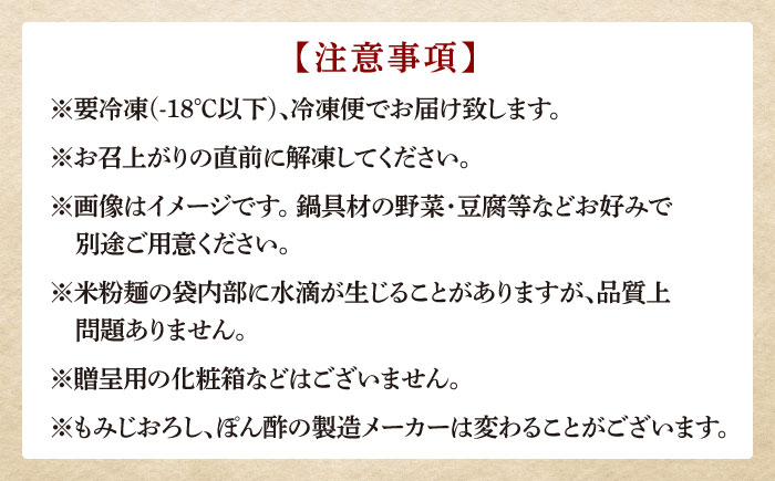 【全12回定期便】九州産ハーブ鶏 水炊き鍋2人前×2セット（計4人前）〆はマルゴめん 福岡県産の米粉麺《築上町》【株式会社マル五】 [ABCJ131] 180000円 18万円