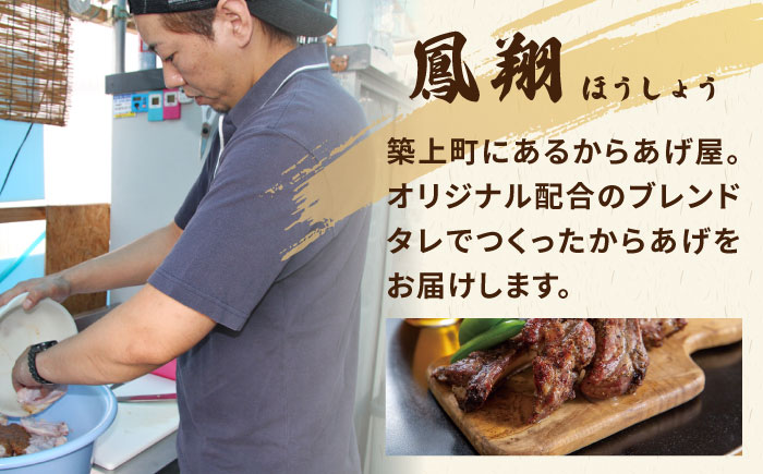 【全3回定期便】からあげ 鳳翔 の バーベキュー セット ( スペアリブ + 鶏もも肉 + 手羽先 )《築上町》【鳳翔】 [ABAL056] 51000円  51000円 