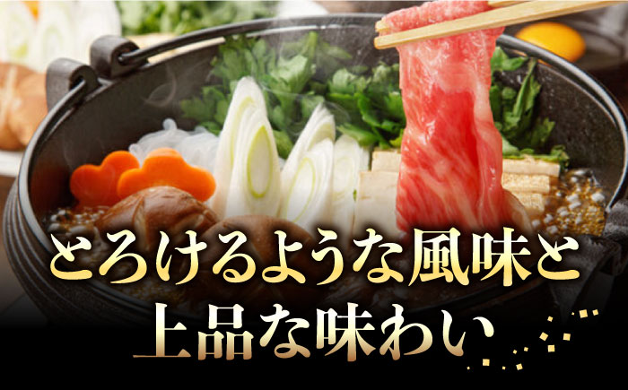 【博多和牛】特選スライス ロースすき焼き用 450g(2〜3人前) 《築上町》【株式会社ゼロプラス】 [ABDD046] 31000円 3万1千円