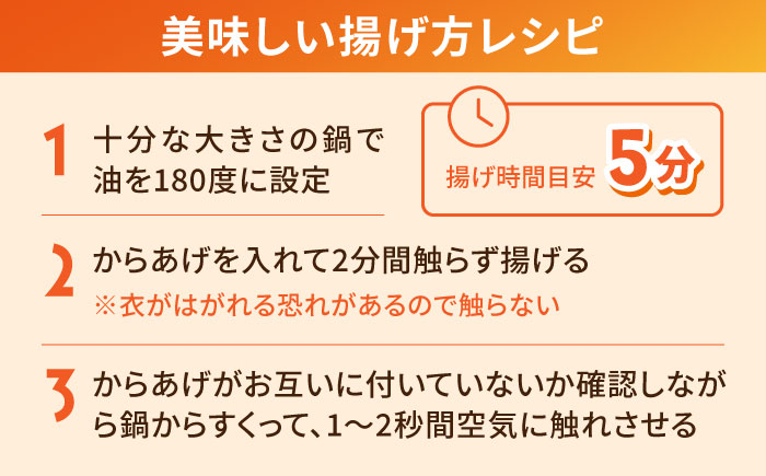 からあげ 鳳翔 の 漬け込み タレ セット 鶏モモ《築上町》【鳳翔】 [ABAL015] 17000円  17000円 