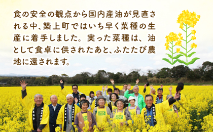 一番搾り 菜の花油 1本 + 菜の花 サラダ油 2本 《築上町》【農事組合法人　湊営農組合】 [ABAQ014] 17000円 1万7千円