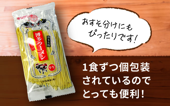 【全3回定期便】博多ラーメン 20食セット（福岡名物豚骨ラーメン）本格派こだわり 半生めん《築上町》【株式会社マル五】 [ABCJ036] 35000円  35000円 