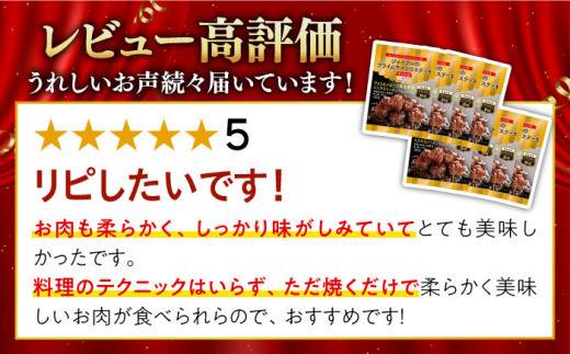 ジョイフル プライム サイコロ ステーキ 16袋 ( てりやきソース+ペッパー)《築上町》【株式会社　ジョイフル】 [ABAA015] 19000円  19000円 