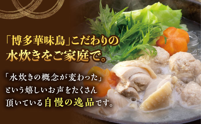 【全3回定期便】博多華味鳥 水炊き セット 6〜8人前 《築上町》【トリゼンフーズ】博多 福岡 鍋 鶏 水たき みずたき [ABCN006] 54000円  54000円 