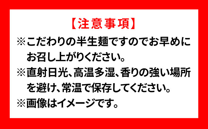 久留米ラーメン 20食セット（福岡名物豚骨ラーメン）本格派こだわり半生めん《築上町》【株式会社マル五】 [ABCJ002] 14000円 1万4千円