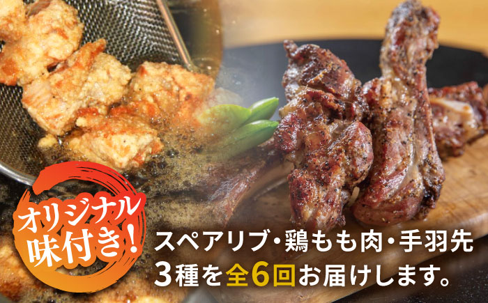 【全6回定期便】からあげ 鳳翔 の バーベキュー セット ( スペアリブ + 鶏もも肉 + 手羽先 )《築上町》【鳳翔】 [ABAL057] 101000円  101000円 