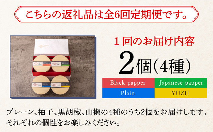 【全6回定期便】奈良漬 × クリームチーズ 2個《築上町》【有限会社奈良漬さろん安部 / SALON DE AMBRE】奈良漬 奈良漬け [ABAE020] 66000円 6万6千円