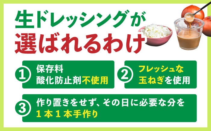 【全3回定期便】玉ねぎドレッシング「たまっしんぐ」　プレーン3本　+　ゆず1本　×3回　《かなえ工房》【築上町】 [ABAH015]