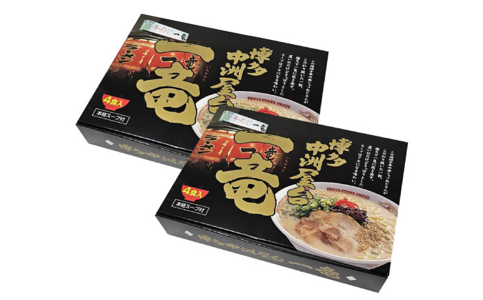 博多中洲屋台 一竜ラーメン 12食入 4食入×3箱《築上町》【株式会社ベネフィス】 [ABDF197]