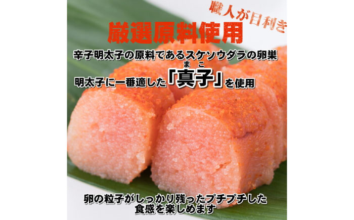 辛子明太子 一本物 500g 化粧箱入《築上町》【株式会社博多漁師の里】めんたいこ おつまみ おかず [ABDB001]