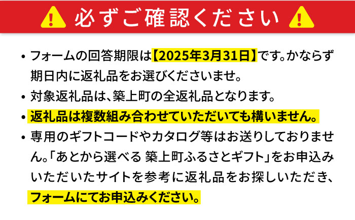 【あとから選べる】築上町ふるさとギフト 9万円分 [ABZY012]