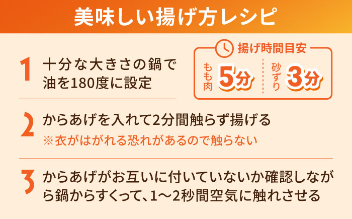 【全3回定期便】からあげ 骨なし 鶏もも肉 (タレ味) 約1kg と 砂ずり セット 《築上町》【鳳翔】 [ABAL035] 33000円  33000円 