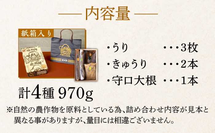 奈良漬 「琥珀漬」 ( うり / きゅうり / 大根 ) 紙箱入り 970g【明治神宮ご奉献品】《築上町》【有限会社奈良漬さろん安部】奈良漬 奈良漬け ギフト 贈り物 贈答 [ABAE011] 15000円 