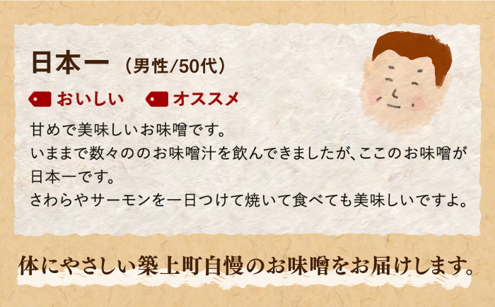 【令和6年10月発送予約】福みそ ( 米味噌 ) 1kg + 夢つくし 白米 3kg【まんがいいセット】《築上町》【安部味噌製造所】 [ABAF006] 12000円  12000円 