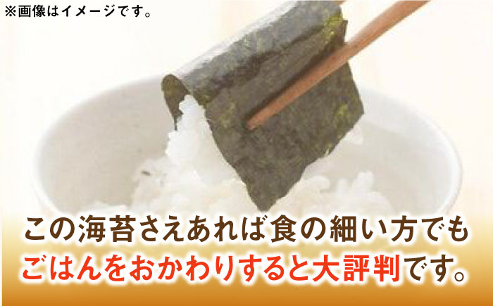 福岡県産有明のり 無添加の味付け海苔 8切48枚×6袋 《築上町》【株式会社ゼロプラス】 [ABDD025] 11000円  11000円 