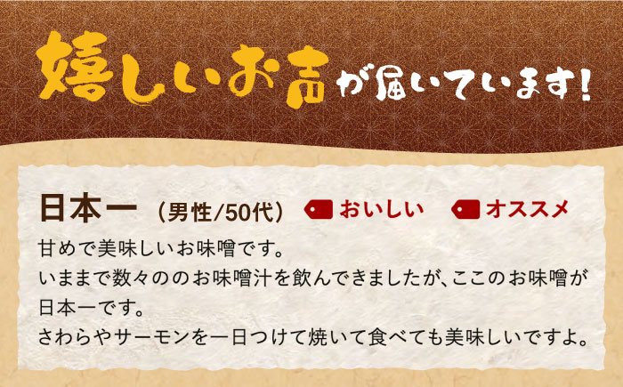 【令和6年10月発送予約】福みそ ( 米味噌 ) 8kg 樽仕込み 小型樽付き《築上町》【安部味噌製造所】 [ABAF015] 18000円  18000円 