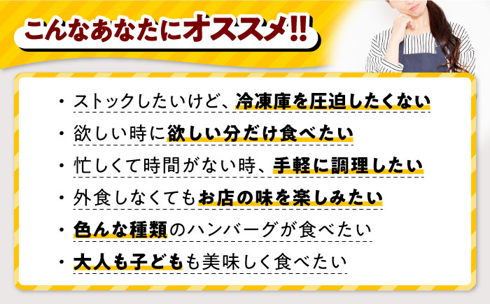 【全3回定期便】【福岡工場直送】ジョイフル ハンバーグ スペシャル 詰め合わせ 3種 30個セット 《築上町》【株式会社　ジョイフル】 [ABAA042] 55000円  55000円 