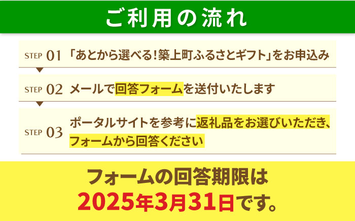 【あとから選べる】築上町ふるさとギフト 7万円分 [ABZY010]