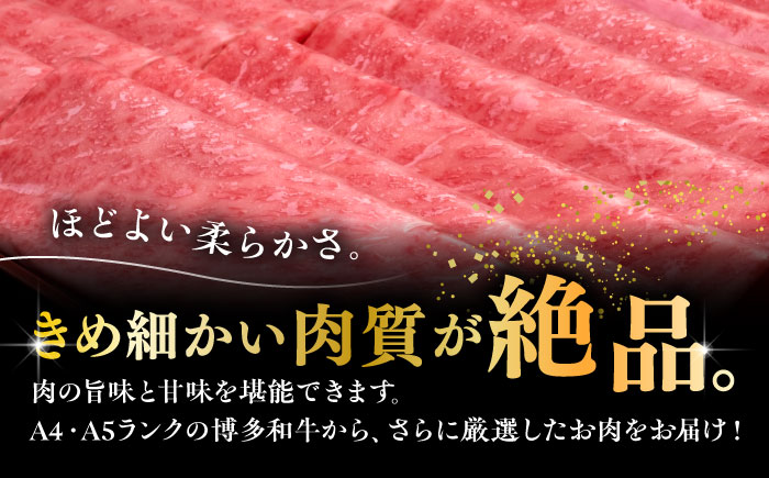 A4ランク以上 博多和牛 肩ロース薄切り 1kg《築上町》【久田精肉店】 [ABCL068] 35000円  35000円 