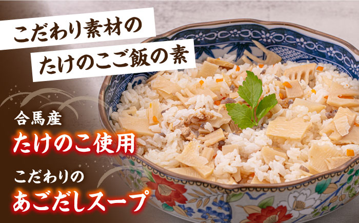 【全12回定期便】福岡県産米 夢つくし300g×4袋 + 鶏ごぼうご飯の素×2袋 + たけのこご飯の素×2袋 セット《築上町》【有限会社ファインリョーコク】 [ABCO020] 139000円 13万9千円