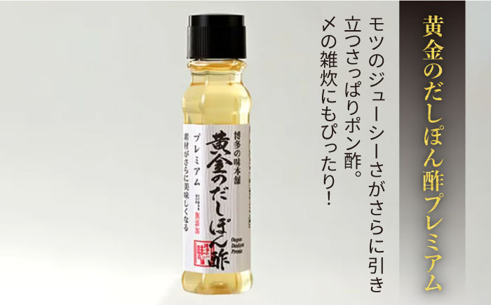 博多の味本舗　国産牛博多もつ鍋　食べ比べパーティーセット(味噌味・醤油味各2セット)《築上町》【博多の味本舗】 [ABCY023] 41000円 4万1千円