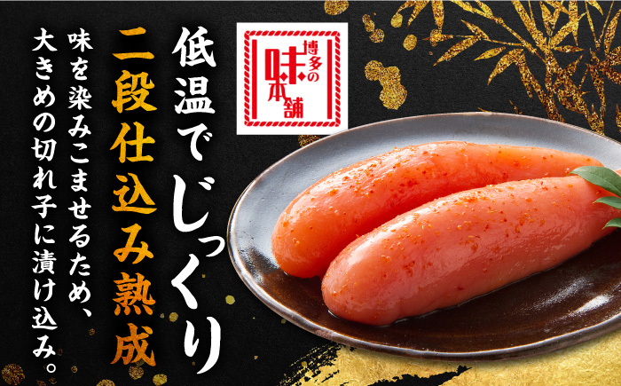 博多の味本舗　辛子明太子1.5kg【無着色・二段仕込】　(500g×3箱)《築上町》【博多の味本舗】 [ABCY022] 16000円  16000円 