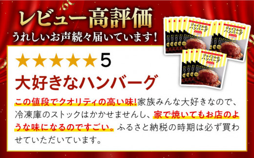 ジョイフル ハンバーグ 14個 （デミグラス ソース）《築上町》【株式会社　ジョイフル】 [ABAA007] 10000円  1万円 