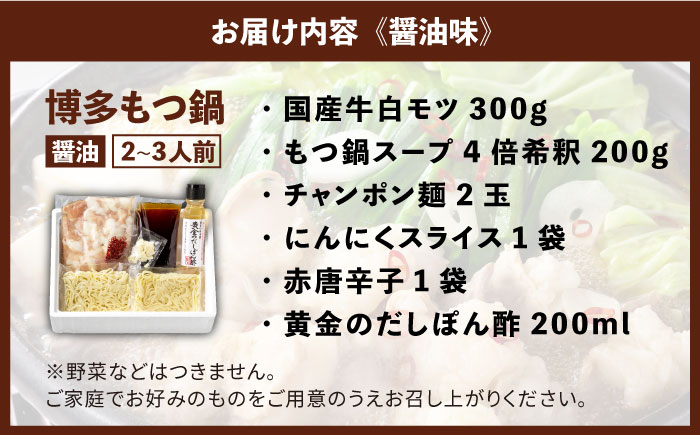 厳選国産牛博多もつ鍋　食べ比べ(味噌味・醤油味)と辛子明太子1kg(500g×2)《築上町》【博多の味本舗】 [ABCY026] 30000円 3万円 30000円 3万円