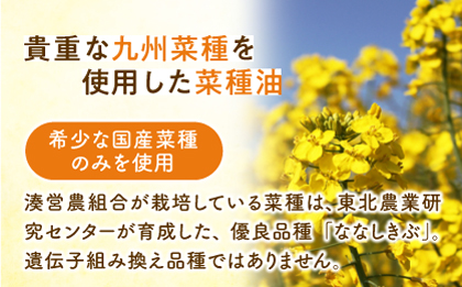 一番搾り 菜の花油 2本 + 菜の花 一番搾り ドレッシング 2本《築上町》【農事組合法人　湊営農組合】 [ABAQ011] 16000円 1万6千円