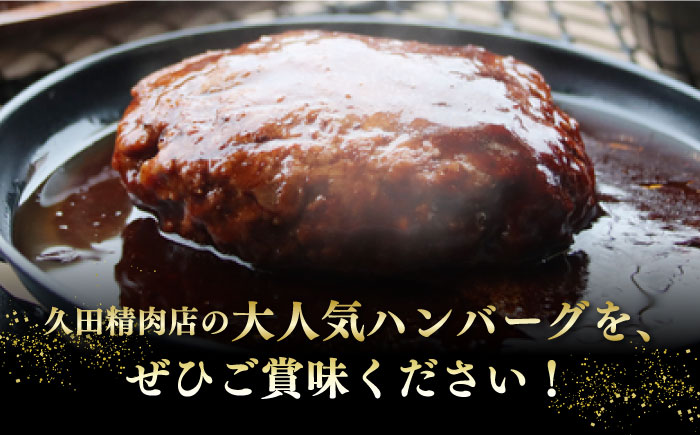 【全12回定期便】博多和牛100％！本格 手ごね ハンバーグ 10個《築上町》【久田精肉店】 [ABCL048] 196000円  196000円 