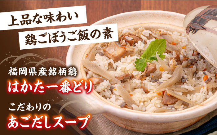 【全12回定期便】福岡県産米 夢つくし300g×4袋 + 鶏ごぼうご飯の素×2袋 + たけのこご飯の素×2袋 セット《築上町》【有限会社ファインリョーコク】 [ABCO020] 139000円 13万9千円