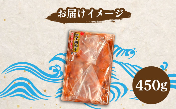 【訳あり】博多 辛子明太子 切子 450g 〜味わい豊かに粒仕立て〜《築上町》【株式会社マル五】 明太子 めんたい 明太 [ABCJ006] 9000円 9千円 9000円 9千円