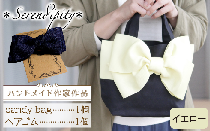 【ハンドメイド作家作品】candy bag ( イエロー )& ヘアゴム 1個 セット《築上町》【＊serendipity＊】 [ABAS007] 15000円  15000円 