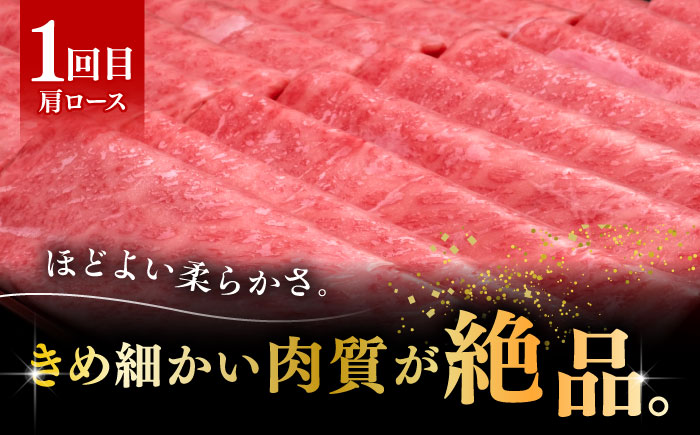 【全3回定期便】博多和牛 すき焼き しゃぶしゃぶ お楽しみ 定期便 ( 肩ロース / 上赤身 / ロース )《築上町》【久田精肉店】 スライス 薄切り [ABCL151]