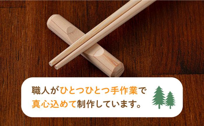 【築上町産木材】京築ヒノキ の お箸 (5膳)と 箸置き (5個) セット《築上町》【京築ブランド館】 [ABAI007] 9000円 9千円