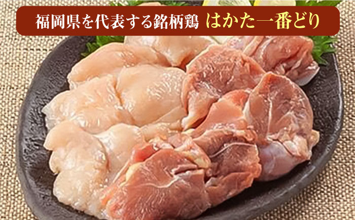 福岡県産銘柄鶏「はかた一番どり」モモ・ムネ盛り合わせ(計2kg)《築上町》【株式会社ゼロプラス】 [ABDD027] 13000円 1万3千円