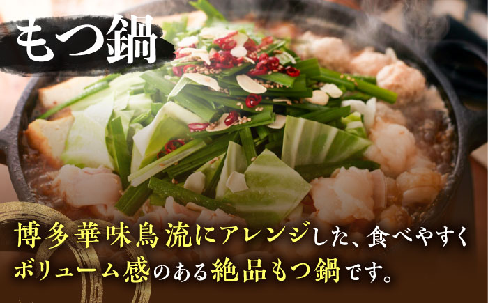 【全12回定期便】博多華味鳥 水炊き＆もつ鍋 セット 6〜8人前 《築上町》【トリゼンフーズ】博多 福岡 鍋 鶏 水たき みずたき もつ もつ鍋 [ABCN020] 216000円  216000円 