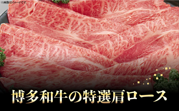 【博多和牛】特選しゃぶしゃぶ用 (400g)《築上町》【株式会社ゼロプラス】 [ABDD047] 31000円 3万1千円