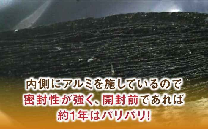 福岡県産有明のり 無添加の味付け海苔 8切48枚×6袋 《築上町》【株式会社ゼロプラス】 [ABDD025] 11000円  11000円 